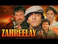 SANJAY DUTT JEETENDRA CHUNKY PANDEY BLOCKBUSTER ACTION HINDI MOVIE ZAHREELAY FULL MOVIE