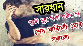 HOW TO SELL OLD COIN & NOTE DIRECT BUYER ON INDIAMART| 1 Rs Coin Price 30 Lakh | জুই খবৰ 💥
