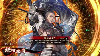 【英傑大戦】しねしねやたがらす【対白起4】