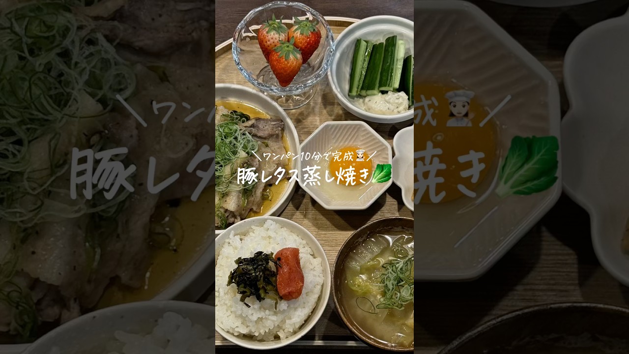 【20分で作る献立レシピ👩🏻‍🍳】豚レタス蒸し焼き🥬