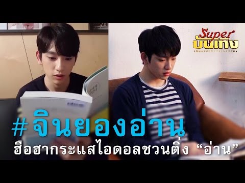 คลิกเพื่อดูคลิปวิดีโอ