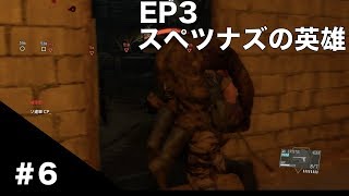 【MGSV:TPP】#6 EP3 スペツナズの英雄