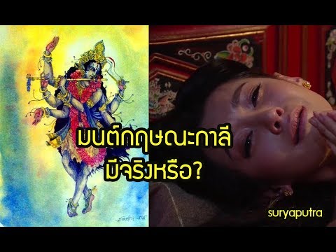 คลิกเพื่อดูคลิปวิดีโอ