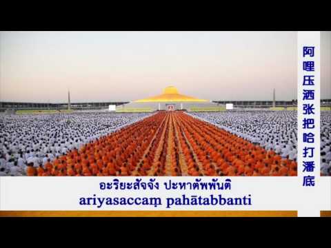 Dhammajak