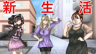 大量キャラ投入の大学パート。【同棲同名】Part2