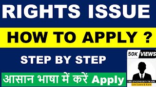 How To Apply In Rights Issue | Rights issue Apply | Rights Issue Apply online | Rights issue