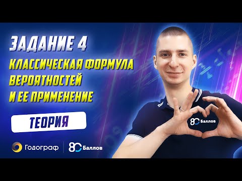 Видео 3