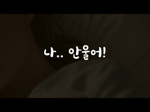 안운다면서 코 훌쩍이며 안기는 남자친구ASMR