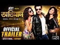 Abhimaan 2016 Full Movie HD Jeet Subhashree Bangla Romantic Movie