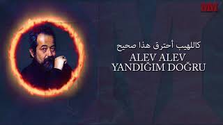 فيريدون دوزغاش كاللهيب مترجمة - Feridun Düzağaç Alev Alev