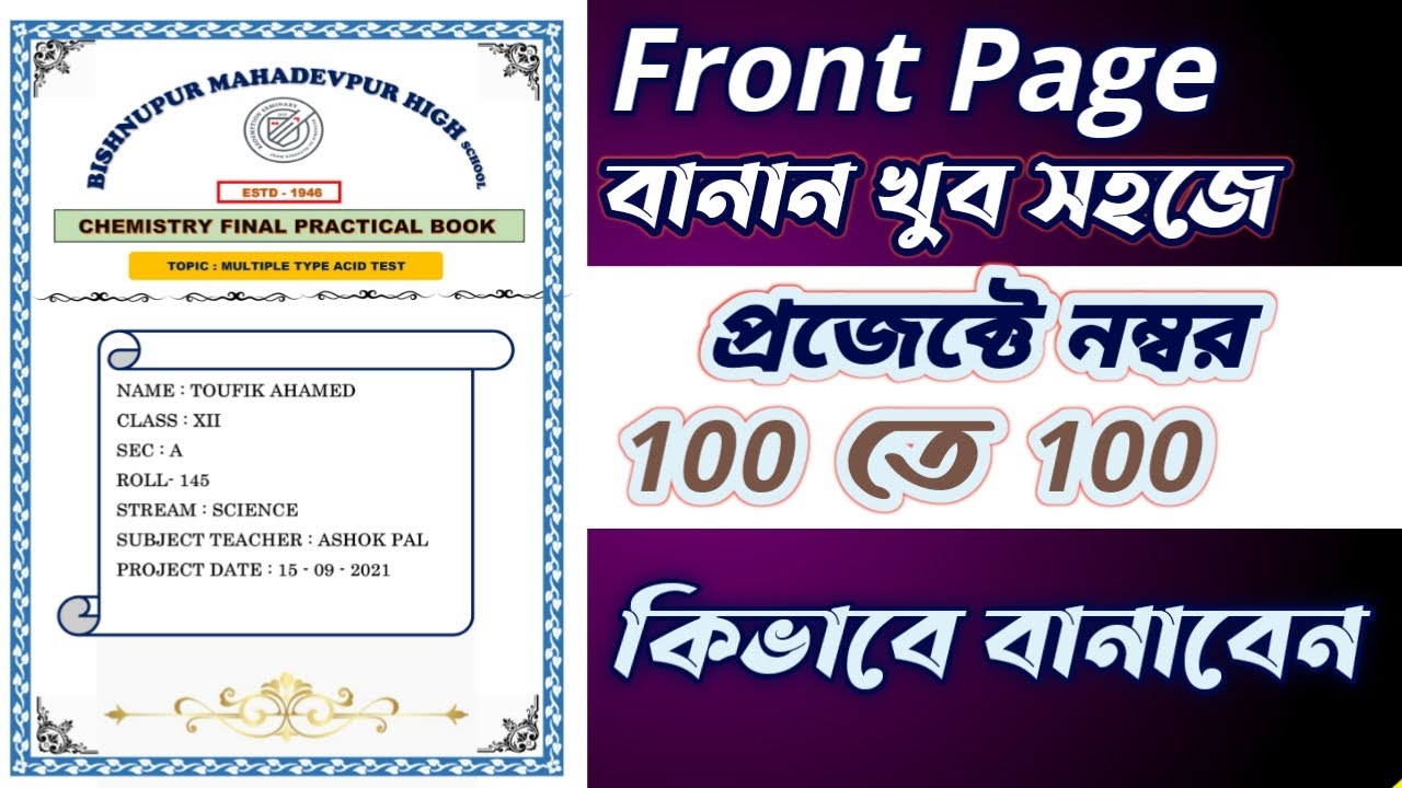Make a Beautiful Frontpage in bangla for School  Cover Page design in MS word