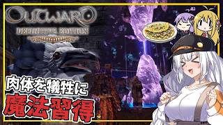 【Outward】 #03 あかりさん、装備を整え、魔法を習得する(VOICEROID実況)