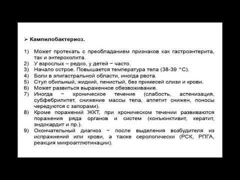 13:50 №4 Дифференциальная диагностика синдрома диареи с преобладанием колита