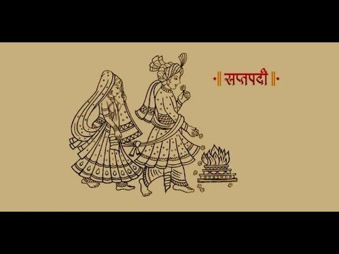 sapthapadi సప్తపది