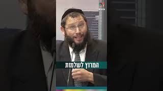 המרוץ לשלמות (הרב אייל אונגר) - התמונה מוצגת ישירות מתוך אתר האינטרנט יוטיוב. זכויות היוצרים בתמונה שייכות ליוצרה. קישור קרדיט למקור התוכן נמצא בתוך דף הסרטון