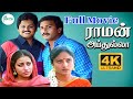 Raman Abdullah 4K Karan Vignesh தமிழ் சினிமாவின் அழியாத �