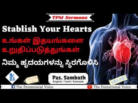 TPM Messages | Establish Your Heart| இருதயத்தை உறுதிப்படுத்துங்கள் | Pastor Sampath | T|E|K