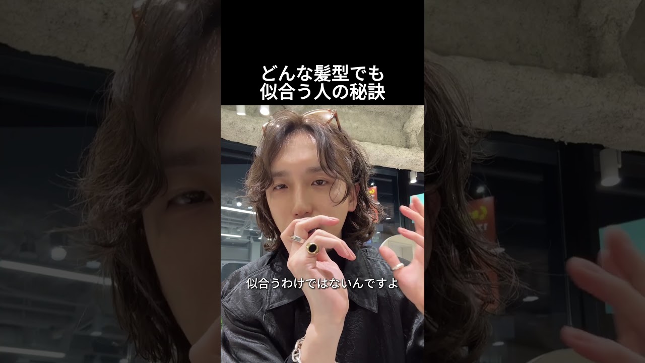 どんな髪型でも似合う人の秘訣