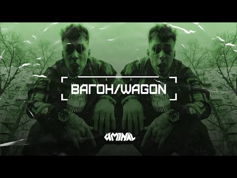 Free Niletto x Элджей x Feduk Type Beat ''Вагон/Wagon'' | Miyagi Deep House Instrumental 2020