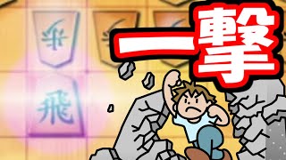 決まると爽快すぎる飛車切りwwwww【嬉野流VS棒銀他】