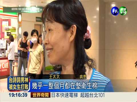 剖腹產經期不順 子宮整型再懷孕