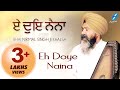 Eh Doye Naina Bhai Nirmal Singh Ji Khalsa Waheguru Naam Simran Shabad Gurbani Kirtan