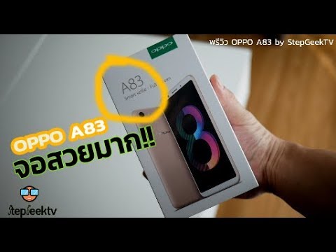 พรีวิว OPPO A83 จอสวยมาก