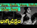Bhagya Chakram Movie Songs Vana Kadu Vana Kadu NTR B Saroja Devi V9 Videos