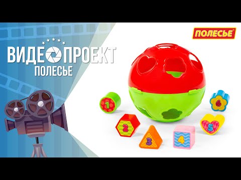 Миниатюра изображения товара Сортер Полесье Шар / 90492