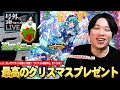 【モンスト】しろ、号外リベンジ失敗したけど最高のクリスマスプレゼントに大興奮！！まさかのタイミングで発表されたクリスマス号外『ラファエル真獣神化』使ってみた！【しろ】