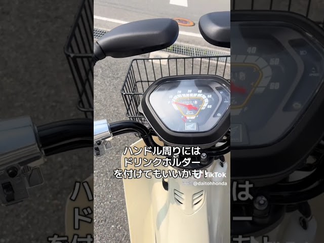 スーパーカブ50プロ/ホンダ 積載性にすぐれた大型のフロントバスケット