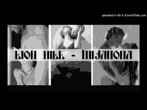 Lion Hill - Mijanona [Official Audio]