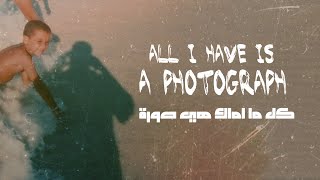 All I Have Is A Photograph - A short Doc by Omar Ashraf Trailer (2024)-عمر أشرف - كل ما املك هي صورة