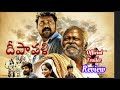 DEEPAVALI TRAILER POO RAMU KALI VENKAT