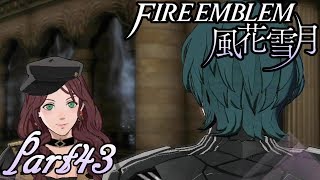 【楽しく実況！】~その教師、運命を切り開く~ ファイアーエムブレム 風花雪月【part43】