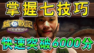 [戰場] 卡6300求指點