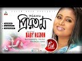 Baby Naznin Priyotomo প্রিয়তম বেবী নাজনীন Chondro Moni Apu Musi