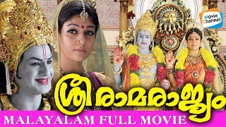 New Malayalam Movie | Sree Rama Rajyam Malayalam Full Movie | Nayanthara # Nandamuri Balakrishna