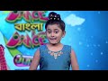 Dance Bangla Dance Junior 2018 | Bangla Serial | Full Episode - 51 | Zee Bangla