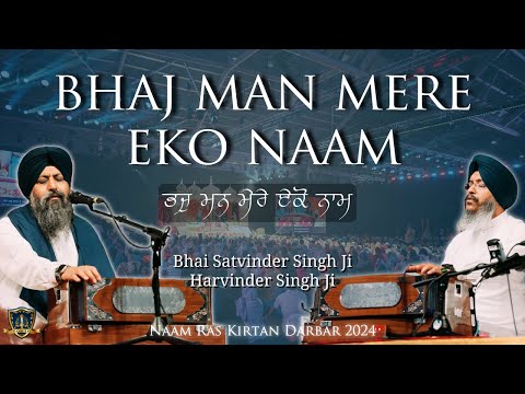 Bhaj Man Mere Eko Naam | Bhai Satvinder Singh Ji | Naam Ras Kirtan Darbar 2024 | Singapore