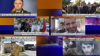 Էպիկենտրոն 21.09.2021