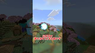 【マイクラ】ドラゴンボールの世界に入れるアドオン【ゆっくり】