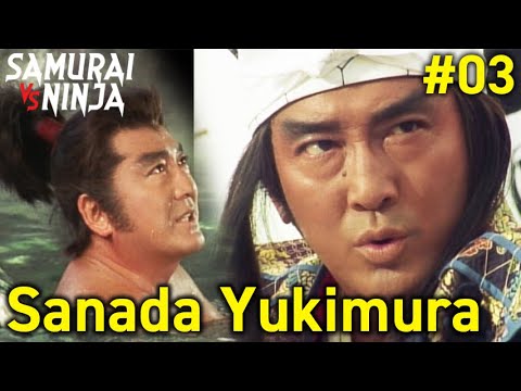 Sanada Yukimura: The man Shogun Ieyasu feared most Full Episode 3 | SAMURAI VS NINJA | English Sub
