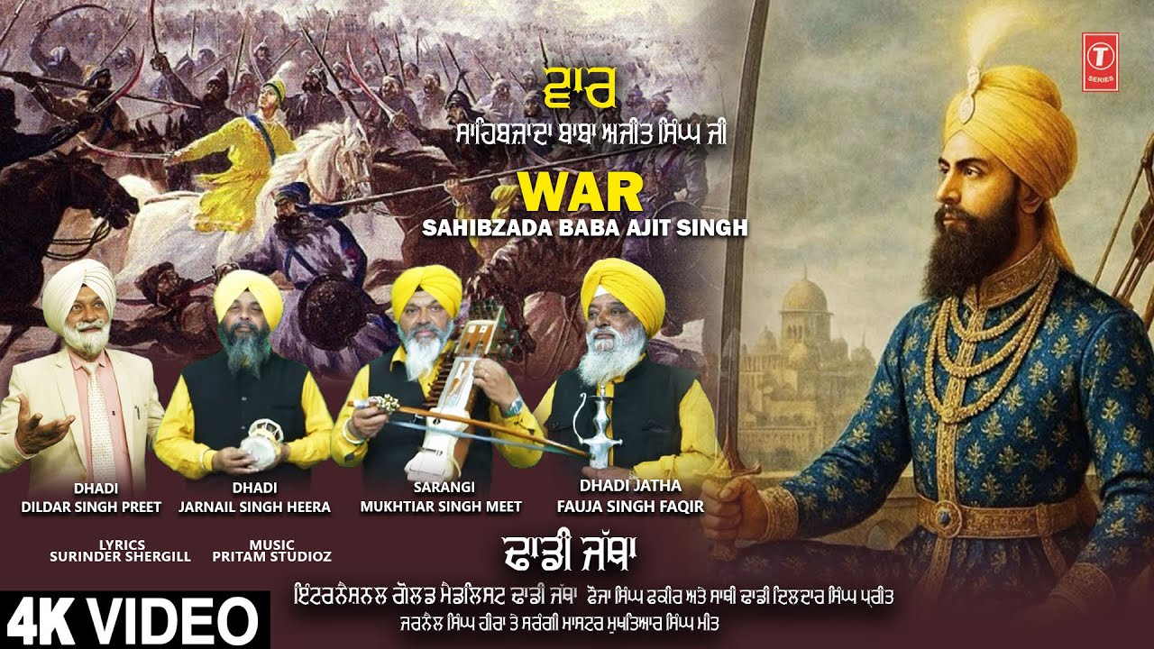 War Sahibzada Baba Ajit Singh — Dhadi Jatha Fauja Singh Faqir