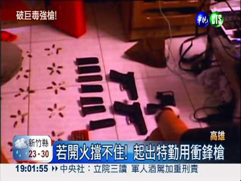 破巨毒強槍! 特勤MP5衝鋒槍曝光