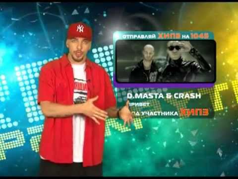 "D.Masta feat. Crash - Привет" на телеканале Russian Music Box