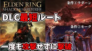 [閒聊] 法環剛開二週目進DLC疑問?