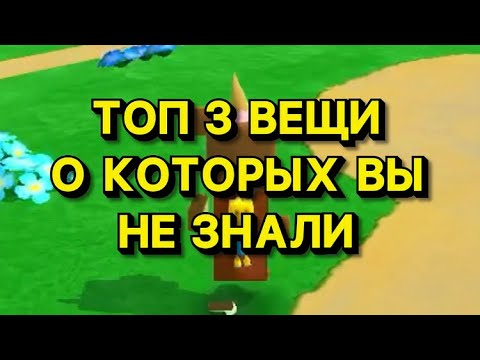 3 ВЕЩИ SUPER BEAR ADVENTURE #shorts #superbearadventure