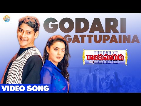 Godari Gattupaina Full Video Song | Raja Kumarudu Movie |Mahesh Babu,Preity Zinta| Vyjayanthi Movies