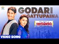 Godari Gattupaina Full Video Song Raja Kumarudu Movie Mahesh Babu Preity Zinta Vyjayanthi Movies